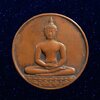 เหรียญ 700 ปี ลายสือไทย หลัง ภปร. ปี2526