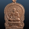 เหรียญนั่งพานหลวงพ่อดำ วัดห้วยปราบ บ่อวิน ชลบุรี