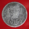 เหรียญเงิน หนึ่งบาท ร.4 ปี 2403