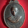 เหรียญพระอาจารย์คืน วัดบางตะใน ปทุมธานี ปี2519