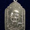 เหรียญพระอริยกวี วัดจักรวรรดิ์(วัดสามปลื้ม) กทม. ปี 2517