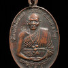 เหรียญครึ่งองค์ พระครูพุทธิวงค์ธาดา วัดฉางข้าวน้อยเหนือ ป่าซาง จ.ลำพูน ปี 2538