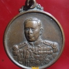 เหรียญที่ระลึกสร้างเมรุถวาย กรมหลวงชุมพรเขตอุดมศักดิ์
