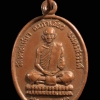 เหรียญหลวงพ่อรอด วัดหาดเสลา จ.นครสวรรค์
