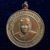 เหรียญพระอาจารย์จันทร์ วัดวิสุทธิศรีสุมังคลาราม โคราช