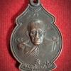 เหรียญพระอุปัชฌาย์จั่น-หลวงพ่อกึ๋น วัดดอน ยานนาวา กทม.