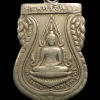 เหรียญพระพุทธชินราช พระอาจารย์นครชุมชูศรี หลังอกเลา จ.กำแพงเพชร เนื้ออัลปาก้า ปี 2510