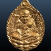 เหรียญหล่อ หลวงพ่อทวด กองทัพอากาศจัดสร้าง