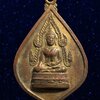 เหรียญพระพุทธชินราช ออกวัดสุวรรณเจดีย์ จ.อยุธยา