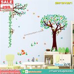 Bigsize Wall sticker สติ๊กเกอร์แต่งผนัง ที่วัดส่วนสูง Monkey tree (กว้าง227cm.xสูง163cm.)