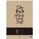 ( Pre-Order ) BTOB I`m Fine Special DVD (2 Disc+54p Photobook+USB) วางจำหน่าย 18 / 12 / 2015