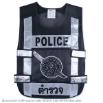 เสื้อจราจรตำรวจ สีดำแถบเงิน