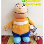 ตุ๊กตา Giant - ไจแอนท์