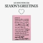 ( Pre-Order ) LEE DONGWOOK SEASON'S GREETINGS 2024 ** สั่งเกิน 1 ชิ้นบวกค่าส่งเพิ่มชิ้นละ 20 บาท เนื่องจากสินค้าหนัก ** จำนวนจำกัด ** วางจำหน่าย 22 / 11 / 2023