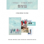 ( Pre-Order ) Boyfriend Boysum Photobook (Limited edition) photobook + slogan + miniposter + postcard + polaroid photocard วางจำหน่าย 14 / 6 / 2016