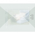 ( Pre-Order ) YOUNHA Single Album Slow Mailbox ( B ver ) วางจำหน่าย 18 / 12 / 2018