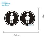 Vinyl wall sticker สติ๊กเกอร์ติดผนัง TOILET01 (กว้าง10cm.xสูง17cm.)