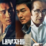 ( Pre-Order ) OST. INSIDERS วางจำหน่าย 20 / 1 / 2016