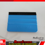 ที่รีดสติ๊กเกอร์ 3M รุ่น P.A-1 (สีฟ้าหุ้มผ้าสีดำ)