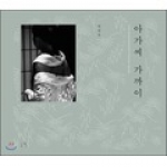 ( Pre-Order ) Photobook The Handmaiden