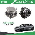 TESLA ลูกปืนดุมล้อหน้า-หลัง(30ฟัน) ABS MODEL 3 เทสล่า โมเดล 3 ปี 2017 ขึ้นไป / ยี่ห้อ LUCAS / 104412200E 104412100E