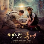 ( Pre-Order ) OST.Descendants Of The Sun Vol.1 วางจำหน่าย 25 / 3 / 2016