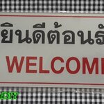 ป้ายข้อความ อะคริลิค "ยินดีต้อนรับ/WELCOME" (10.5x20.5cm.)