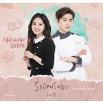 ( Pre-Order ) OST. How Are You Bread วางจำหน่าย 7 / 2 / 2020