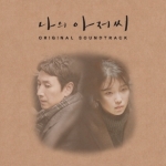 ( Pre-Order ) OST. MY MISTER ( 2 cd ) วางจำหน่าย 19 / 5 / 2018