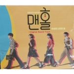 ( Pre-Order ) OST. MANHOLE KBS 2TV Drama ( 2 cd ) * Poster หมด * วางจำหน่าย 20 / 10 / 2017