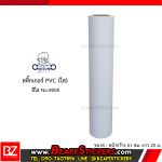 สติ๊กเกอร์สี PVC (ทึบแสง) Gotjung สีใส No.9000