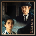 ( Pre-Order ) OST. Mr. Sunshine ( Regular Edition ) * Poster หมด* วางจำหน่าย 10 / 10 / 2018