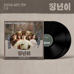 ( Pre-Order ) Ost. Jeongnyeon : The Star is Born ( 2 LP ) วางจำหน่าย 23 / 1 / 2025