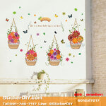 Transparent wall sticker สติ๊กเกอร์ติดผนังแต่งขอบ โมบายแจกันดอกไม้ XL7217 (กว้าง103cm.xสูง65cm.)