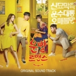 ( Pre-Order ) OST. Lucky Romance MBC Drama วางจำหน่าย 3 / 8 / 2016