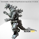โมเดล Godzilla - ก็อตซิลล่า สีเงิน ขนาดความสูง 32 cm. กว้าง 32 cm.