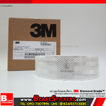 แถบสติ๊กเกอร์สะท้อนแสงสีขาว 3m (Diamond Grade) UNECE R104 กว้าง 53.5 มม. x ยาว 50 ม.