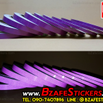 แถบสติ๊กเกอร์สะท้อนแสงติดขอบล้อ HDLite สีม่วง แถบสะท้อนแสงติดรถ สติ๊กเกอร์แต่งรถ