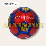 ลูกฟุตบอลหนังลายสโมสรบาร์เซโลน่า