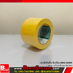 เทปตีเส้นพื้นสีเหลือง KINGHAWK กว้าง 3 นิ้ว x ยาว 33 เมตร