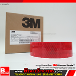แถบสติ๊กเกอร์สะท้อนแสงสีแดง 3m (Diamond Grade) UNECE R104.00 กว้าง 53.5 มม. x ยาว 50 ม.