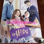 ( พร้อมส่ง ) Poster Ost.TRUE BEAUTY ( ความลับนางฟ้า ) ขนาดกลาง