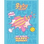 ( Pre-Order ) WSJN ( Cosmic Girls ) 1st Album HAPPY MOMENT ( happy Ver. ) + Poster วางจำหน่าย 8 / 6 / 2017