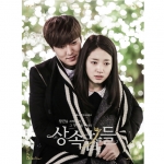 ( Pre-Order ) OST. Heirs Part 2