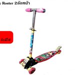 Scooter - สกู๊ตเตอร์ 3 ล้อ มิกกี้เมาส์