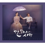 ( Pre-Order ) OST.Angel's Last Mission: Love วางจำหน่าย 25 / 7 / 2019