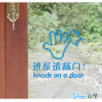 Transparent wall sticker สติ๊กเกอร์ติดผนัง Knock on a door (กว้าง13cm.xสูง17cm.)