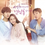 ( Pre-Order ) OST. Thirty But Seventeen ( SBS drama ) วางจำหน่าย 5 / 10 / 2018