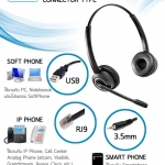 การเลือกประเภท Connector สำหรับ VT Headset ให้ตรงกับอุปกรณ์