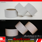 แถบสติ๊กเกอร์สะท้อนแสงสีขาว 3m (Commercial Grade) กว้าง 2 นิ้ว x ยาว 10 ม.